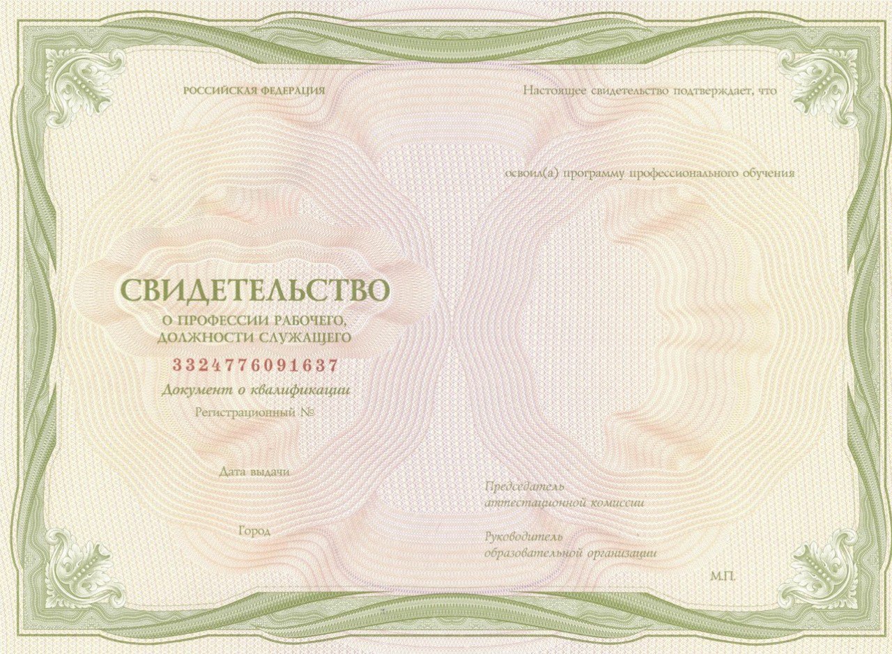 diploma