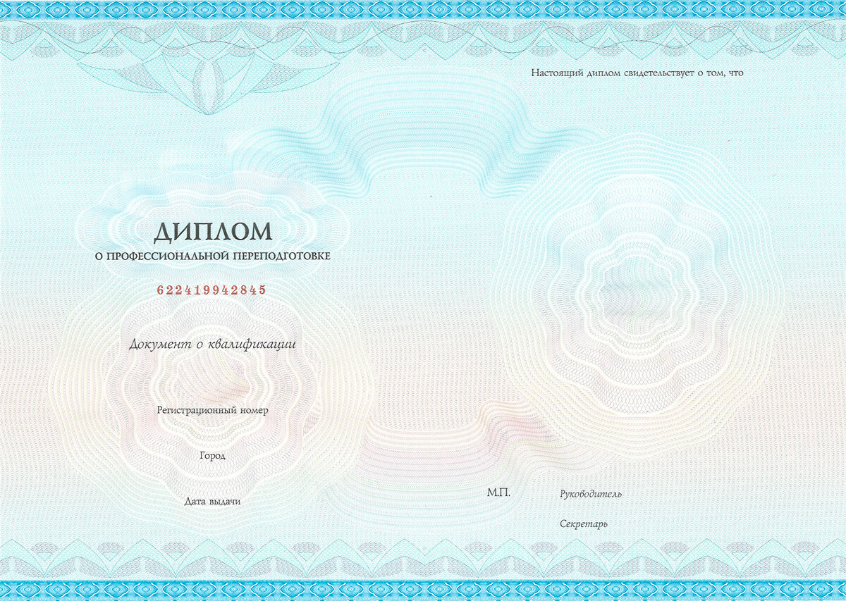 diploma