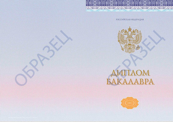 diploma